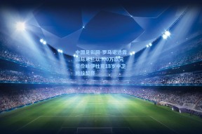 中国足彩网-罗马诺透露国际米兰以500万欧元报价哈伊杜克18岁中卫姆拉契奇