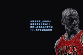 中国足彩网_绝境逢生！阿隆索率皇马客场2-1险胜，两连胜后仅差巴萨4分，西甲争冠悬念重燃