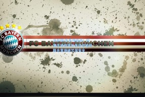 足彩网|生死保级战！科隆主场绝境反击迎战柏林联合客场破咒保安全