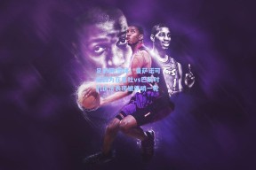 足彩网|世体：曼萨诺可能因为在皇社vs巴萨时的执法表现被停哨一轮