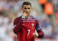 足彩网_从天之骄子到烫手山芋？阿劳霍身价腰斩，巴萨中坚的十字路口