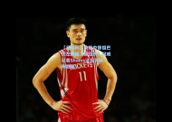 【足彩网】快船中锋祖巴茨左脚踝二级扭伤，权威记者Shams证实将缺阵数周