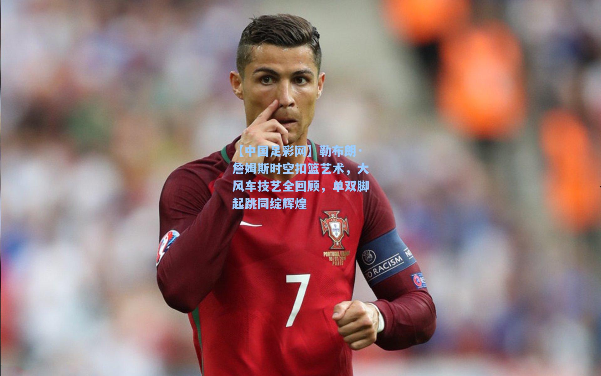 勒布朗·詹姆斯时空扣篮艺术，大风车技艺全回顾，单双脚起跳同绽辉煌