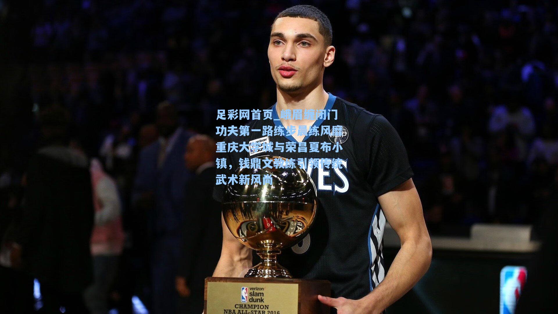 峨眉缠闭门功夫第一路练步晨练风靡重庆大学城与荣昌夏布小镇，钱鼎文教练引领传统武术新风尚