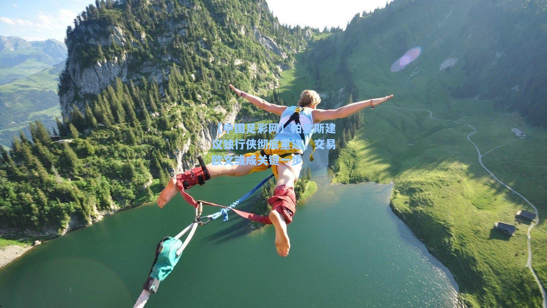 帕金斯建议独行侠彻底重建,交易欧文或成关键一步