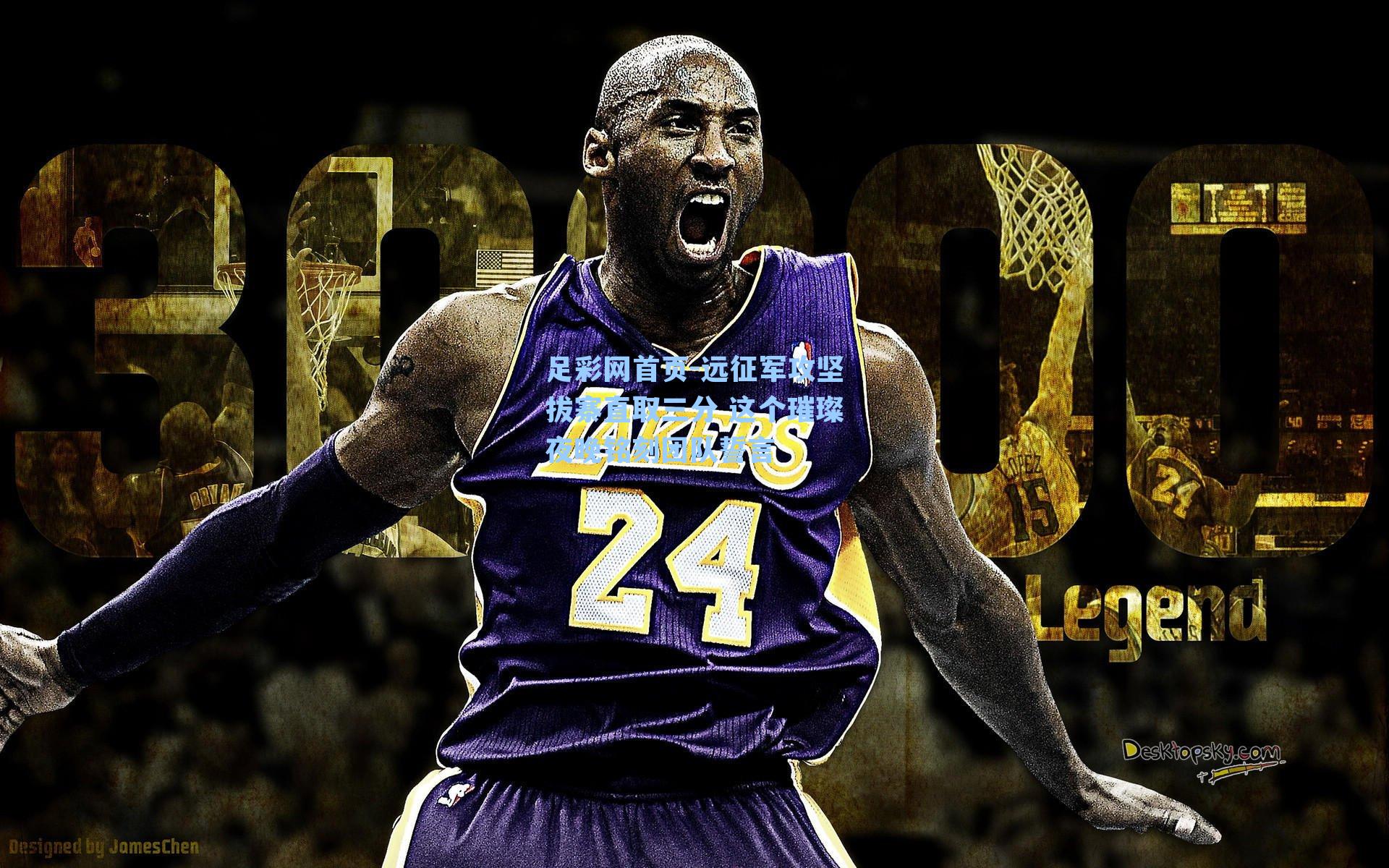 远征军攻坚拔寨直取三分 这个璀璨夜晚铭刻团队誓言